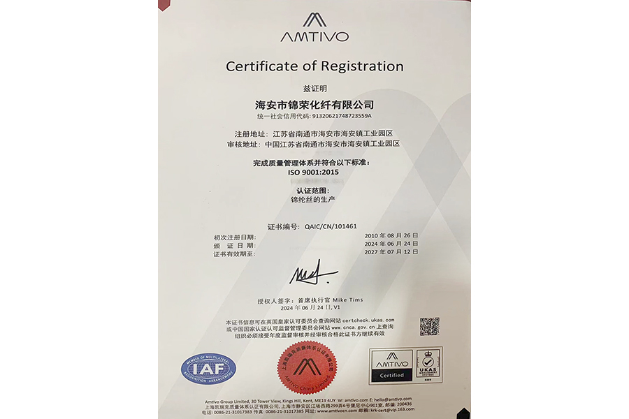 ISO9001(QA)國際認證質量管理體系認證證書